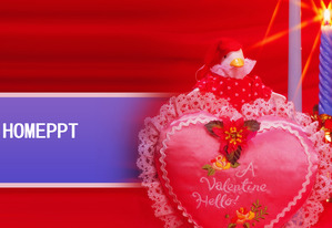 ロマンチックな愛の贈り物PPTテンプレートのダウンロード