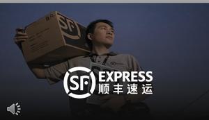 Szablon PPT promocji marki SF Express
