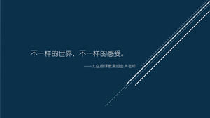 Shenzhou 10 espacio de enseñanza de la animación de PPT descarga
