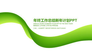 verde de fin de año resumen de trabajo de la plantilla sencilla Año Nuevo Plan de PPT
