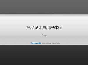 Компания Tencent «дизайн и пользовательский опыт» Обучение курсов PPT