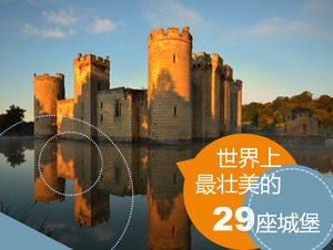 В мире самый великолепный 29 замок показано введение шаблон PPT