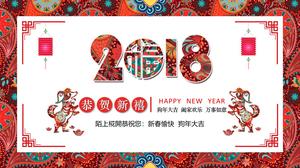 Three-dimensional Chinese style element 2018 Chinese New Year festive greeting card ppt template