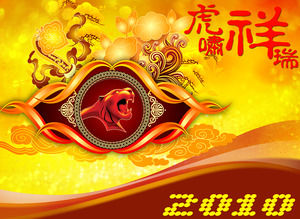 Tigres Xiangrui Festival de Primavera PPT plantilla de descarga