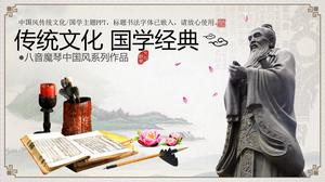 Традиционная культура Confucius Китайский учебный шаблон PPT