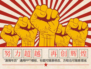 Einheit ist die Kraft "Kulturrevolution PPT-Vorlage