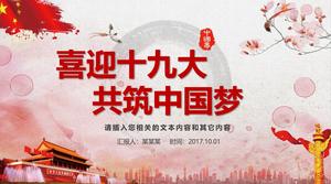 Willkommen beim 19. Nationalkongress, um eine chinesische Traum-PPT-Vorlage zu erstellen