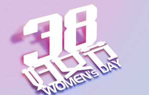 Women's Day PPT Template