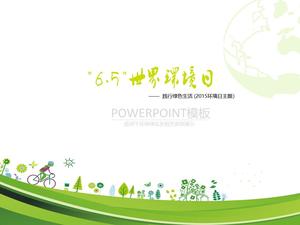 Шаблон PPT рекламной кампании Всемирного дня окружающей среды