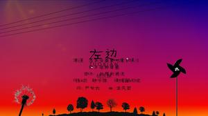 La canción "izquierda" de Yang Yulin PPT Animation