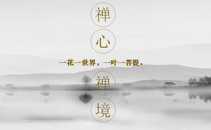 禅主题PPT模板为优雅墨水风景背景，中国风PPT模板下载