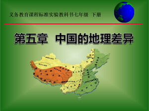 Geografía para octavo grado Volumen II Capítulo 5 - Diferencias geográficas en China Plantilla de material didáctico PPT