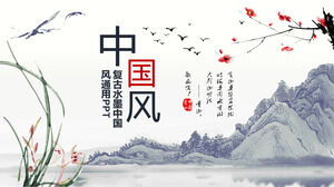 A retro Chinese style PPT template with ink painting mountains and flowers and birds background