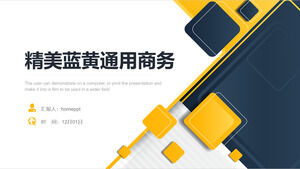美しい青と黄色の幾何学背景を持つ一般的なビジネスPPTテンプレートをダウンロード