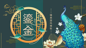 Free download of gilded new Chinese style PPT template with peacock lotus background