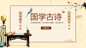 下载精致古典中国风诗歌主题PPT模板