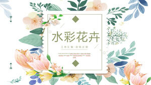 清新艺术水彩花卉背景韩式PPT模板免费下载