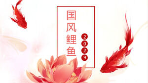Red ink carp background PPT template free download