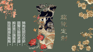 ダークグリーンの中国のチャイナドレスのテーマPPTテンプレートを無料でダウンロード