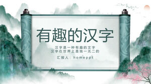 An interesting Chinese character PPT template with dark green watercolor mountains scroll background
