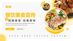 قم بتنزيل قالب PPT لترويج الاستثمار من Huangtiao Food Shop
