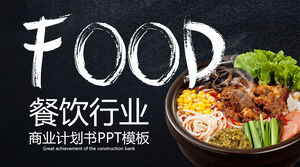 Шаблон PPT бизнес-плана общественного питания со специальным фоном рисовой лапши