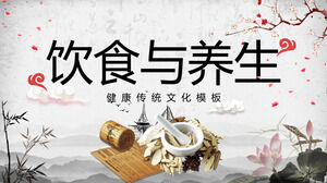 Download gratuito do modelo PPT para dieta de estilo clássico de tinta chinesa e preservação da saúde
