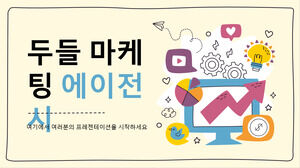 Doodle マーケティング エージェンシー