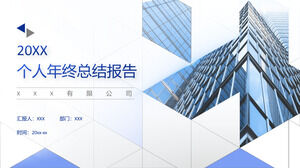 General PPT template for the year-end personal work report of Blue Geometric Wind