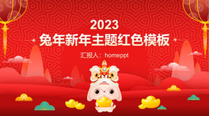 붉은 축제 바람 토끼 새해 전통 문화 축제 테마 PPT 템플릿