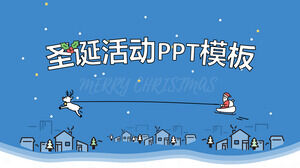 青と白のメイン トーンのシンプルな漫画イラスト スタイル クリスマス活動 ppt テンプレート