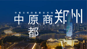La plantilla ppt para la introducción de la ciudad de Zhengzhou, la capital comercial de las Llanuras Centrales