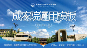 Chengdu Tarım Teknolojisi Meslek Yüksekokulu için genel PPT şablonu