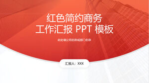 빨간색 간단한 비즈니스 작업 보고서 PPT 템플릿