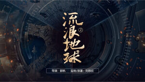 Gilded Technology Wind Wave Earth 2 Movie Theme PPT Template