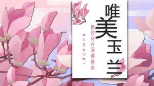 粉色美麗的玉蘭花背景PPT模板免費下載