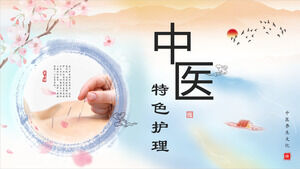 Téléchargez le modèle PPT pour les soins infirmiers caractéristiques de la médecine chinoise à l'aquarelle fraîche