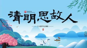 Raffinato stile americano "Qingming Thinking of Old People" Qingming Festival Introduzione al download del modello PPT