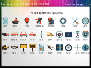 Download 30 sets of color vector transportation tool maintenance PPT icon materials