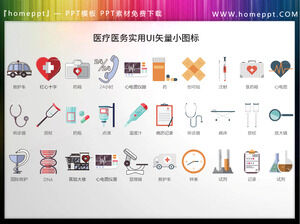 Téléchargement de matériel d'icône PPT médical de l'interface utilisateur vectorielle de 30 couleurs