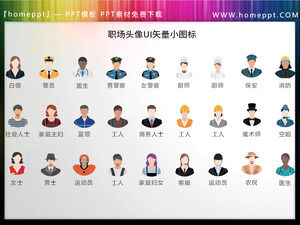 Download 30 sets of colorful workplace avatar UI vector PPT icon materials