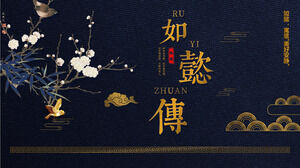 ブルーゴールドの花と鳥の背景Ruyi ChuanのテーマPPTテンプレート