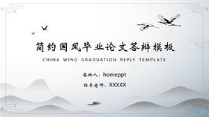 Simplified and Elegant Chinese Style Graduation Thesis Defense PPT Template Download