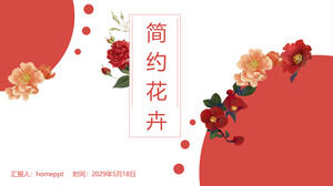 下载红色简约花卉背景的PPT模板
