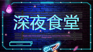 Download the Late Night Canteen Theme PPT Template with Blue Fluorescent Neon Effect