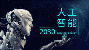 蓝色星空和机器人背景的人工智能主题PPT模板