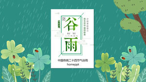 Зеленая иллюстрация весеннего дождя, деревьев, травы и фона насекомых, введение в зерновой дождь и солнечные термины Скачать шаблон PPT