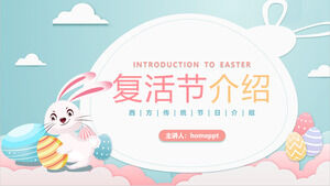 Simpatico coniglietto cartone animato e download del modello PPT per l'introduzione dello sfondo dell'uovo di Pasqua