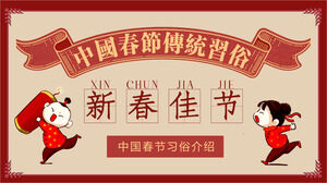 赤いヴィンテージの子供と女の子を背景にした中国の春節の伝統的な習慣の紹介PPTテンプレートのダウンロード