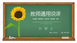 Blackboard Background Chalk Style Guru Ceramah Templat PowerPoint Universal